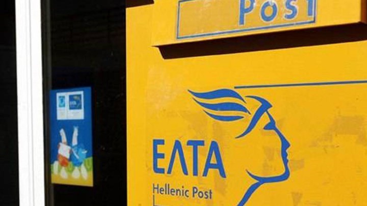 Αλλάζουν οι ταχυδρομικοί κώδικες σε ολόκληρη την Ελλάδα