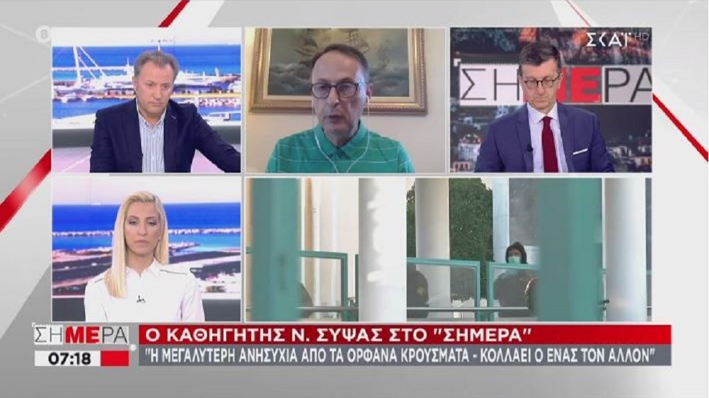 Σύψας για κορονοϊό: Του χρόνου το καλοκαίρι το εμβόλιο στην Ελλάδα – Τι ανησυχεί τους επιστήμονες