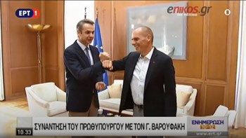 Συνάντηση Μητσοτάκη – Βαρουφάκη: Τι είπαν μπροστά στις κάμερες – ΒΙΝΤΕΟ