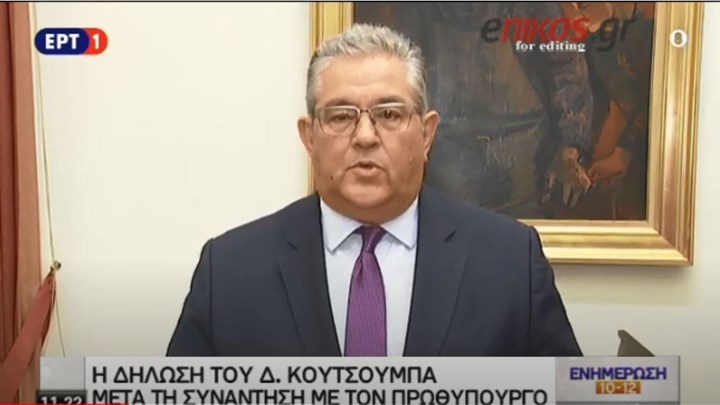 Κουτσούμπας: Ο ελληνικός λαός δεν πρέπει να δείξει καμία εμπιστοσύνη στις επιλογές της κυβέρνησης