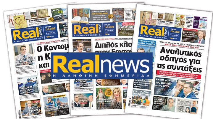 Η Realnews στο www.readpoint.com