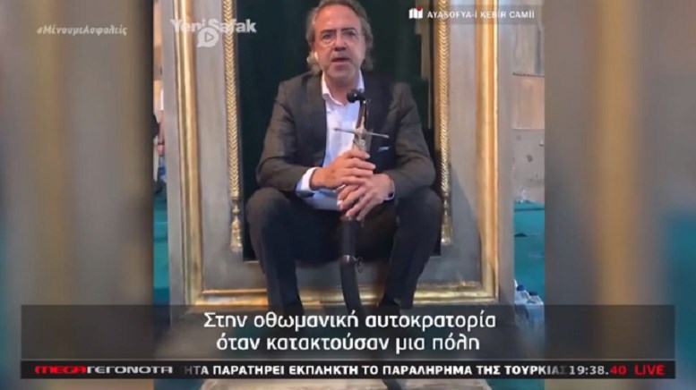 Αγία Σοφία: Νέα πρόκληση από Τούρκο συγγραφέα για την εμφάνιση του ιμάμη με το οθωμανικό ξίφος