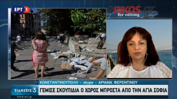 Αποκαρδιωτικές εικόνες έξω από την Αγία Σοφία: Γέμισε σκουπίδια ο χώρος – ΒΙΝΤΕΟ