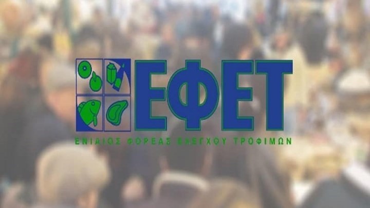 ΕΦΕΤ: Ανακαλείται σοκολάτα υγείας – ΦΩΤΟ