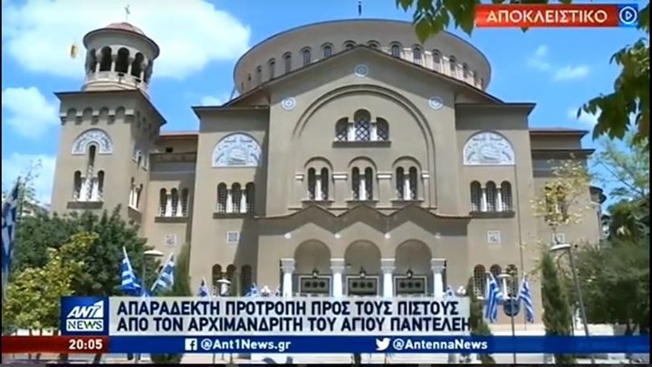 Κορονοϊός – Αρχιμανδρίτης κάλεσε τους πιστούς να βγάλουν τις μάσκες: “Δεν τις εγκρίνει ο Θεός” – ΒΙΝΤΕΟ