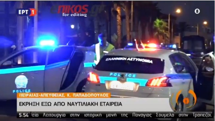 Έκρηξη στην είσοδο ναυτιλιακής εταιρείας στον Πειραιά – ΒΙΝΤΕΟ