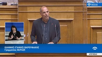 Βαρουφάκης: Τα ερωτήματα για τις προθέσεις της ΕΕ – Θα επιβάλουν πέμπτο σκληρότατο μνημόνιο – ΒΙΝΤΕΟ
