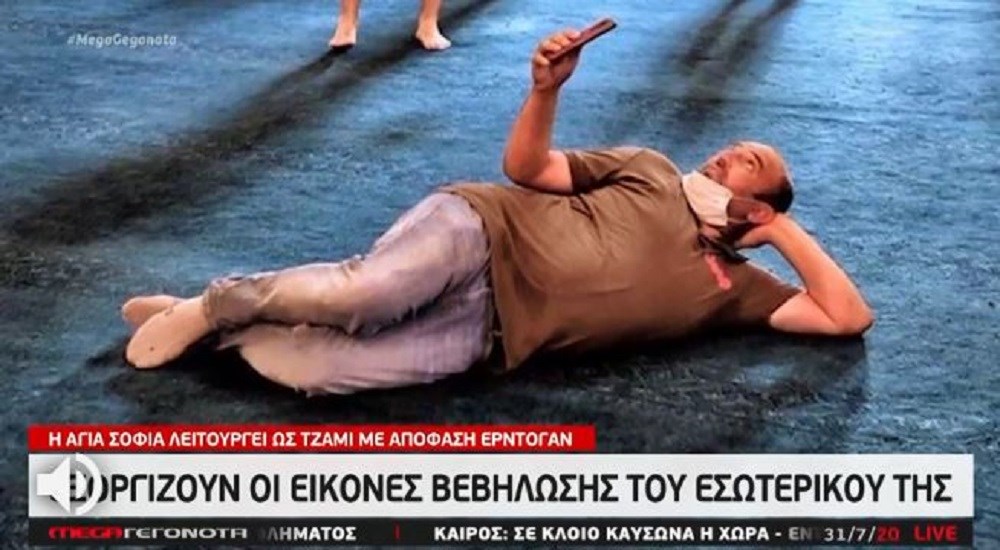 Αγία Σοφία: Οργή για τη… χαλαρή selfie πάνω στο χαλί – ΒΙΝΤΕΟ