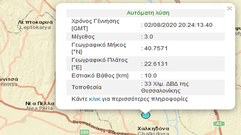 Ασθενής δόνηση κοντά στη Θεσσαλονίκη