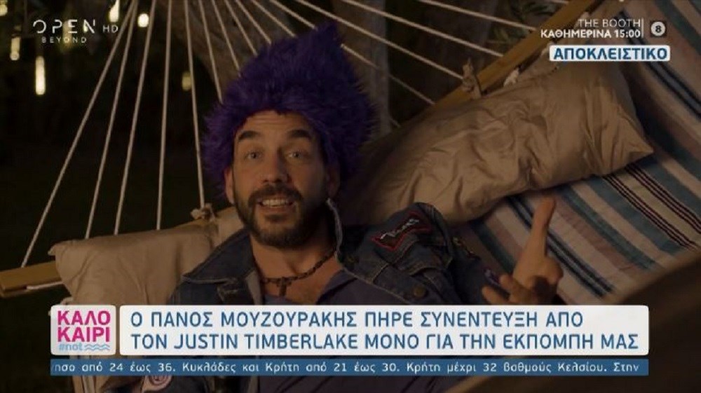 Ο Πάνος Μουζουράκης πήρε συνέντευξη από τον Τζάστιν Τίμπερλεϊκ – ΒΙΝΤΕΟ