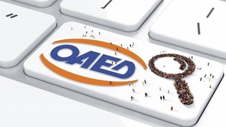 ΟΑΕΔ: Αναρτήθηκαν οι οριστικοί πίνακες για το πρόγραμμα Κοινωφελούς Απασχόλησης 36.500 ανέργων