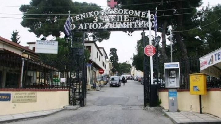 Θετική στον κορονοϊό νοσηλεύτρια στο νοσοκομείο “Άγιος Δημήτριος”