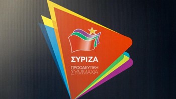 ΣΥΡΙΖΑ: Συνταγή από τα παλιά το σχέδιο Πισσαρίδη