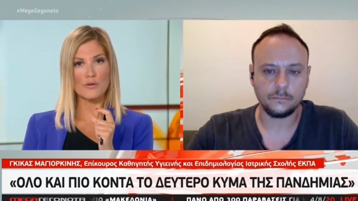 Μαγιορκίνης για κορονοϊό: Είμαστε μια «ανάσα» από το δεύτερο κύμα της πανδημίας – ΒΙΝΤΕΟ