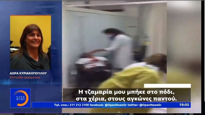 Βηρυτός: Συγκλονίζει Ελληνίδα που τραυματίστηκε – “Δεν έχω δει τόσο αίμα ούτε στον πόλεμο” – ΒΙΝΤΕΟ