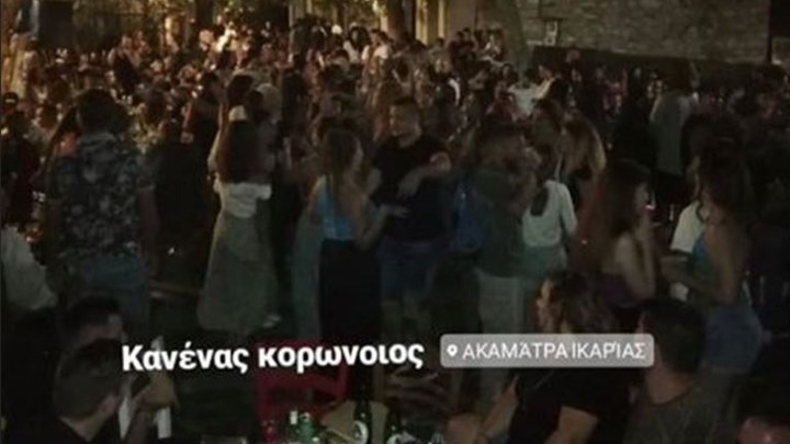 Ικαρία: “Έσπασαν” τα μέτρα κατά του κορονοϊού – Πανηγύρια και χοροί παρά την απαγόρευση – ΒΙΝΤΕΟ