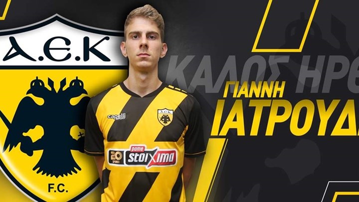 ΑΕΚ: Ανακοίνωσε τον Γιάννη Ιατρούδη