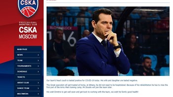 Κορονοϊός – ΤΣΣΚΑ Μόσχας: Θετικός στον ιό ο Δημήτρης Ιτούδης – ΦΩΤΟ