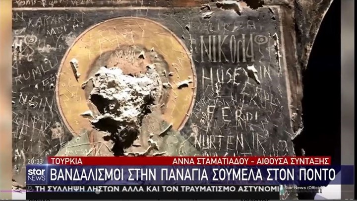 Καταγγελίες για βανδαλισμούς στην Παναγία Σουμελά – Τι απαντά η Τουρκία – ΒΙΝΤΕΟ
