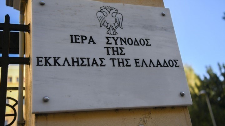 Ιερά Σύνοδος: Τι απαντά για την απαγόρευση των λιτανειών