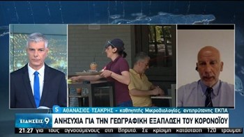 Τσακρής: Βρισκόμαστε ενώπιον του δεύτερου κύματος κορονοϊού – ΒΙΝΤΕΟ