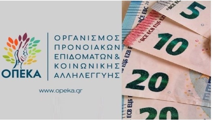 Επίδομα ανασφάλιστων υπερηλίκων: Ποιοι δικαιούνται τα 360 ευρώ – 11 ερωτήσεις και απαντήσεις
