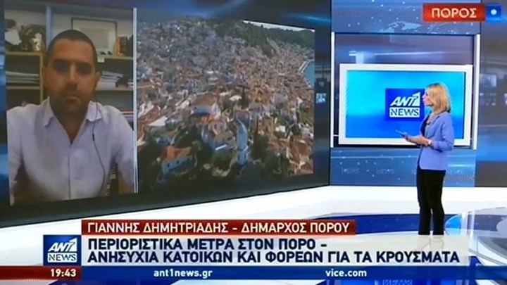 Δήμαρχος Πόρου: Η ζημιά έγινε – Είναι “μουδιασμένοι” όλοι στο νησί – ΒΙΝΤΕΟ