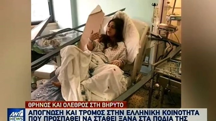 Βηρυτός: Έλληνες περιγράφουν την απόγνωση και τον τρόμο – ΒΙΝΤΕΟ