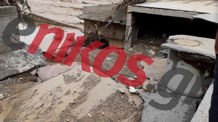 Εύβοια: Γκρεμίστηκε η γέφυρα στον οικισμό Αφράτι – ΦΩΤΟ αναγνώστη