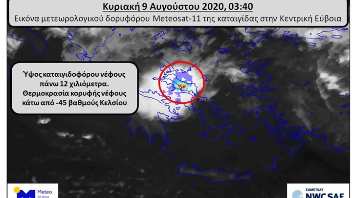 Εύβοια: Η καταστροφική καταιγίδα μέσα από τα “μάτια” του δορυφόρου – ΦΩΤΟ