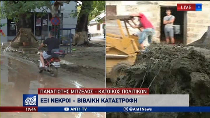 Κακοκαιρία στην Εύβοια: Νεκρή βρέθηκε 38χρονη – Έξι τα θύματα της θεομηνίας – BINTEO