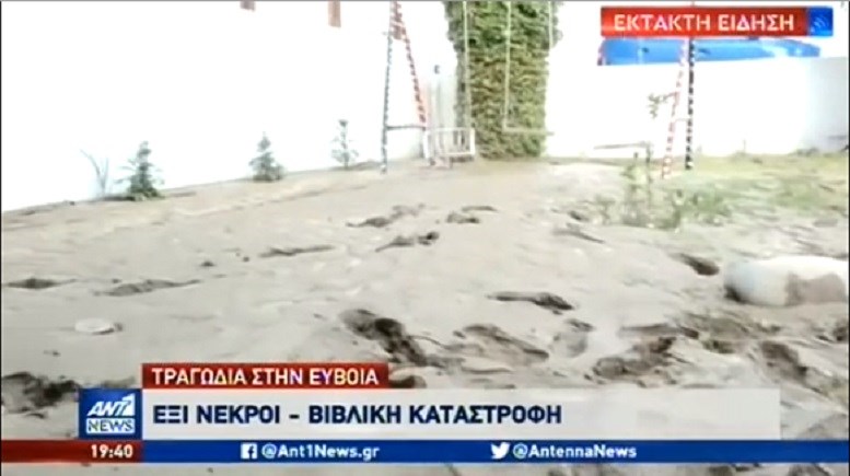 Ανείπωτη τραγωδία στην Εύβοια: Έξι νεκροί και δύο αγνοούμενοι από τη θεομηνία – Τεράστιες καταστροφές