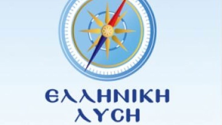 Ελληνική Λύση: Στόχος της Τουρκίας είναι η εξάλειψη της Ορθοδοξίας