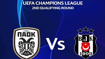 Με Μπεσίκτας κληρώθηκε ο ΠΑΟΚ