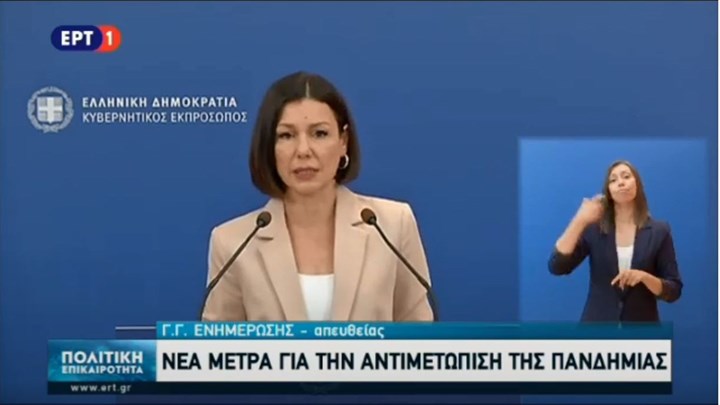 Κορονοϊός: Τα νέα μέτρα που ανακοίνωσε η Κυβέρνηση – Τι ισχύει με ΔΕΘ, μπαρ, πτήσεις και χερσαία σύνορα