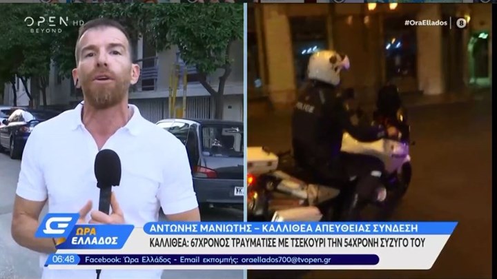 Επίθεση με τσεκούρι στην Καλλιθέα: Εξαγριώθηκε επειδή του ζήτησε διαζύγιο – Σοκάρουν τα νέα στοιχεία