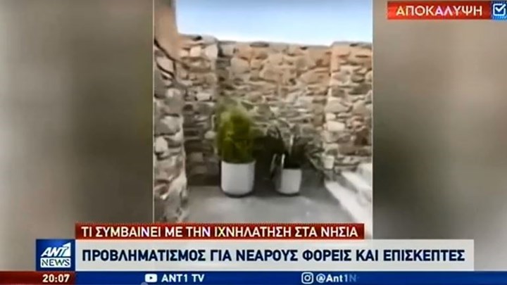 Κορονοϊός: Τι συμβαίνει με την ιχνηλάτηση στα νησιά – “Πονοκέφαλος” η επιστροφή των νέων από τις διακοπές