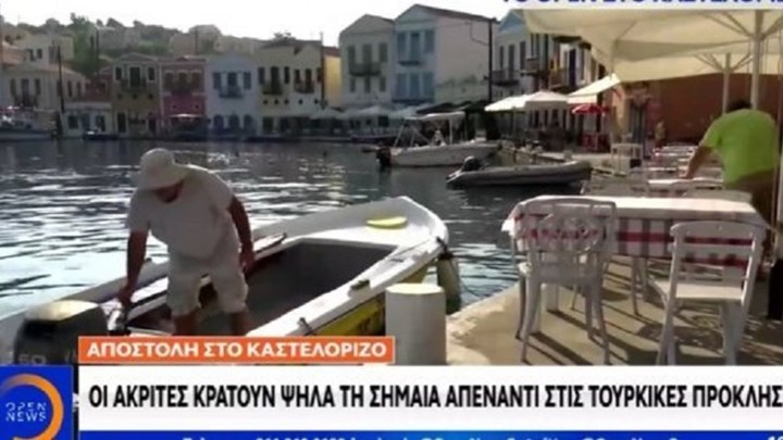 Καστελλόριζο: Δεν πτοούνται οι κάτοικοι από τις τουρκικές προκλήσεις – ΒΙΝΤΕΟ