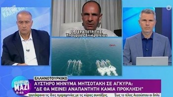 Γεραπετρίτης: Από την ένταση στην Ανατ. Μεσόγειο ο μόνος κερδισμένος διπλωματικά είναι η Ελλάδα