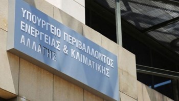ΥΠΕΝ: Οι ευθύνες του ΣΥΡΙΖΑ για τη Μάνδρα και το Μάτι δεν θα ξεπλυθούν με απαράδεκτους συμψηφισμούς και ψέματα