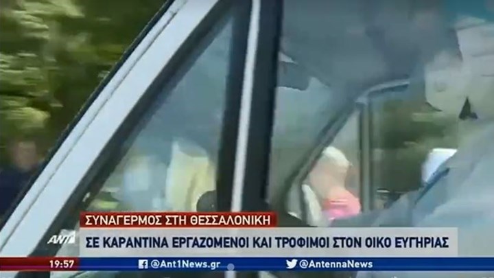 Κορονοϊός: Ανησυχία για τα κρούσματα στο γηροκομείο στη Θεσσαλονίκη – Πώς διαπιστώθηκε το πρώτο