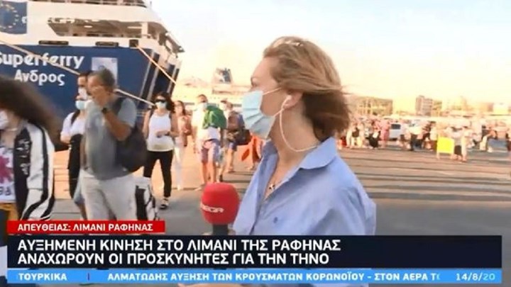 Δεκαπενταύγουστος: Αυξημένη η κίνηση στο λιμάνι της Ραφήνας – Αναχωρούν οι πιστοί για την Τήνο