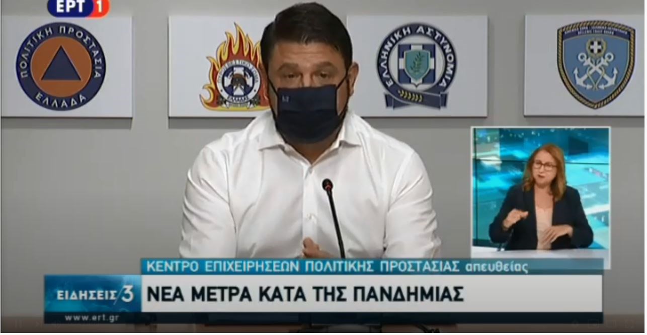 Κορονοϊός-Νέα μέτρα: Κλείνουν στις 12 μπαρ και εστιατόρια και στην Αττική – Πλαφόν στις εκδηλώσεις