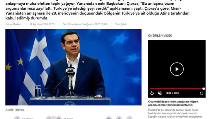 Ελληνοτουρκικά: Το σχόλιο της “Yeni Safak”  για το άρθρο του Αλέξη Τσίπρα