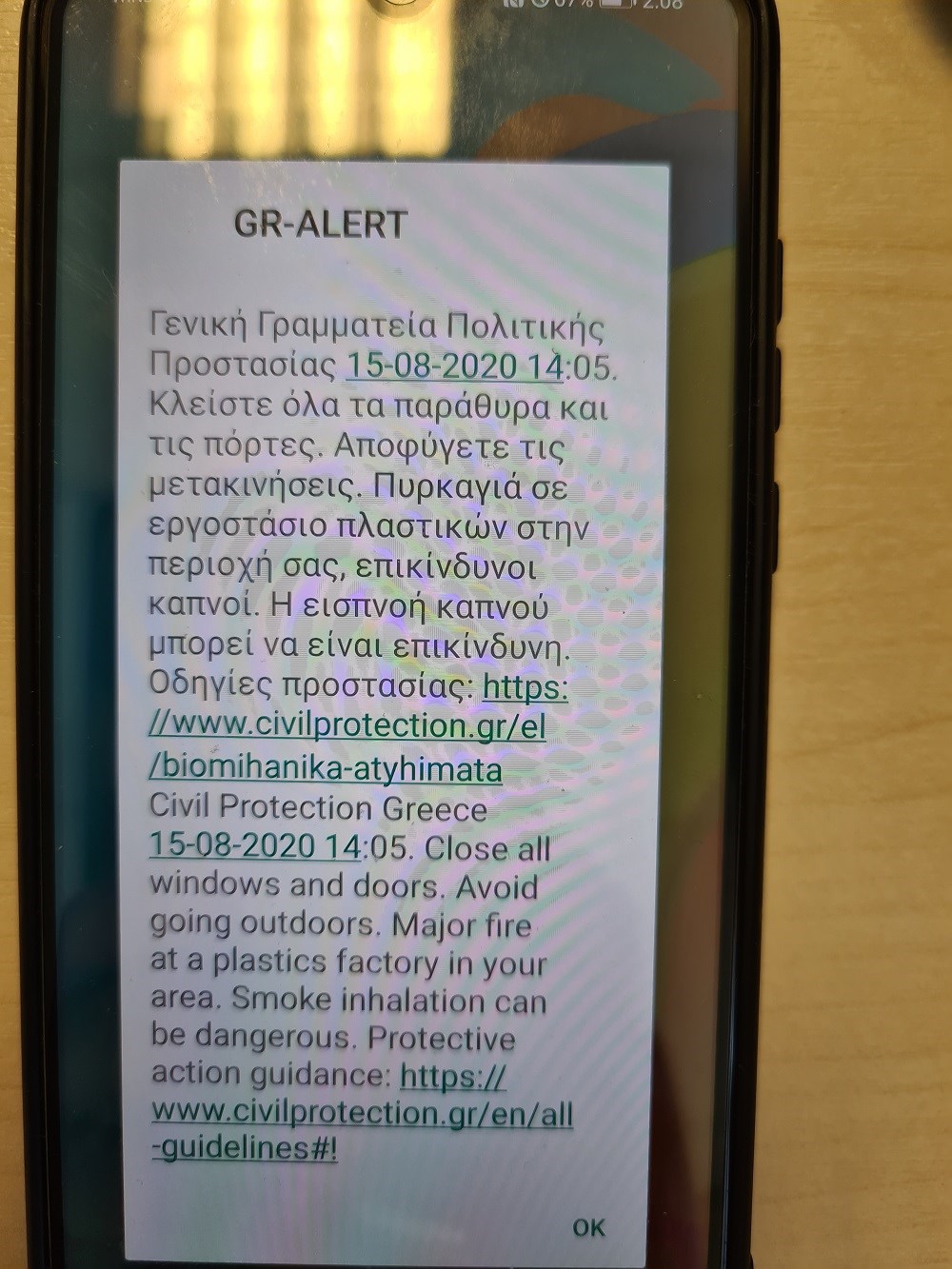 Μήνυμα από το 112 για τη φωτιά στη Μεταμόρφωση: “Κλείστε παράθυρα και πόρτες – Επικίνδυνοι καπνοί”