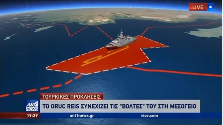 Ορούτς Ρέις: Πού βρίσκεται αυτή τη στιγμή το τουρκικό ωκεανογραφικό – Οι τελευταίες πληροφορίες – ΒΙΝΤΕΟ