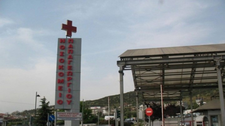 Κορονοϊός-Θεσσαλονίκη: Συναγερμός στο “Παπαγεωργίου” – Βρέθηκαν θετικοί εννέα εργαζόμενοι
