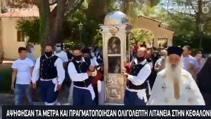 Αψήφησαν τα μέτρα κι έκαναν μίνι λιτανεία στην Κεφαλονιά – ΒΙΝΤΕΟ