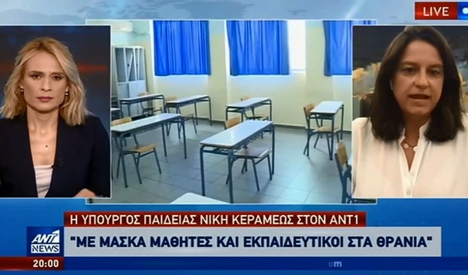 Κεραμέως: Με μάσκα μαθητές και εκπαιδευτικοί στα θρανία – Ανοιχτό το ενδεχόμενο για τεστ – BINTEO