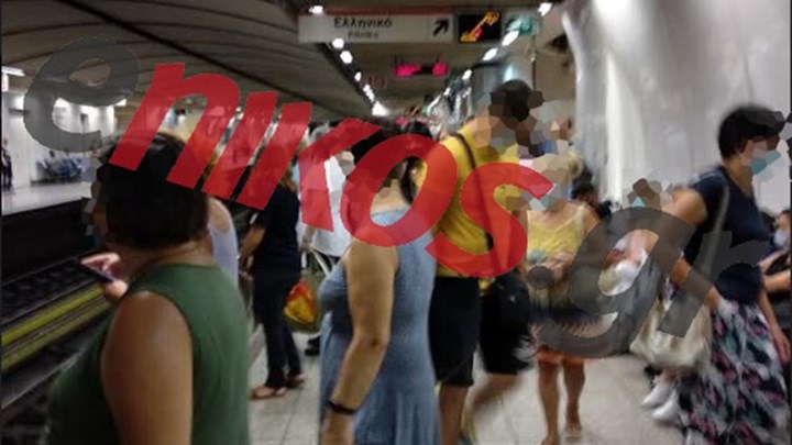 Συνωστισμός στις αποβάθρες του Μετρό  – ΦΩΤΟ αναγνώστη